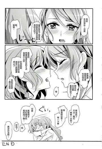 [Mikanuji - Yanagi Hareta] AM:0 Fhentai.net - Page 9