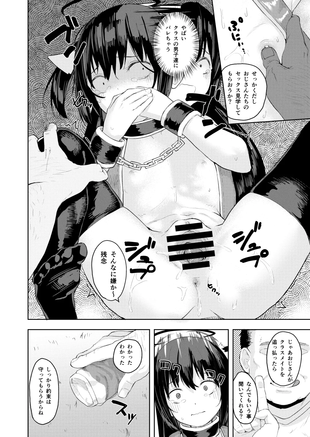 [Arumamai Ayuka Plus] Oji-san no Joji Asobi Fhentai - Page 28