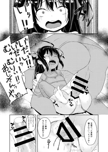 [Arumamai Ayuka Plus] Oji-san no Joji Asobi Fhentai - Page 15
