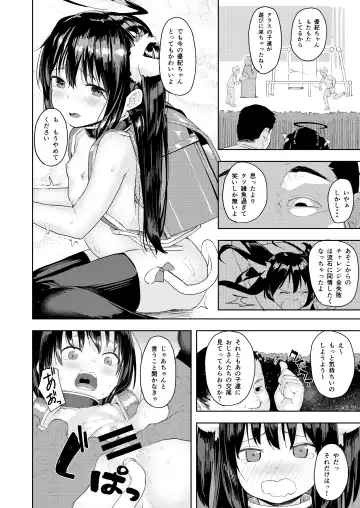 [Arumamai Ayuka Plus] Oji-san no Joji Asobi Fhentai - Page 26