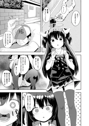 [Arumamai Ayuka Plus] Oji-san no Joji Asobi Fhentai - Page 3