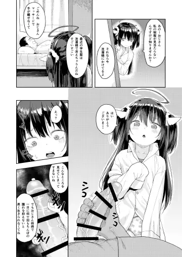 [Arumamai Ayuka Plus] Oji-san no Joji Asobi Fhentai - Page 8