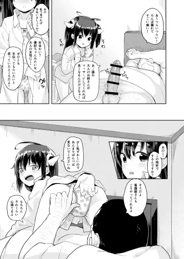 [Arumamai Ayuka Plus] Oji-san no Joji Asobi Fhentai - Page 9