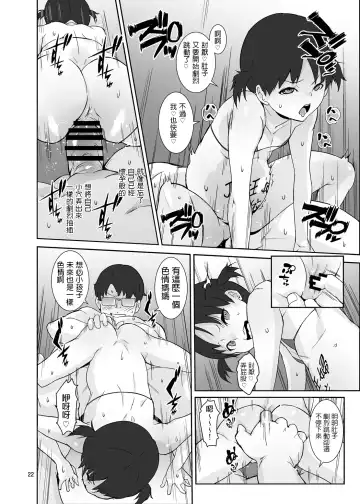 [Tokorot] Seichou Kiroku Fhentai - Page 21