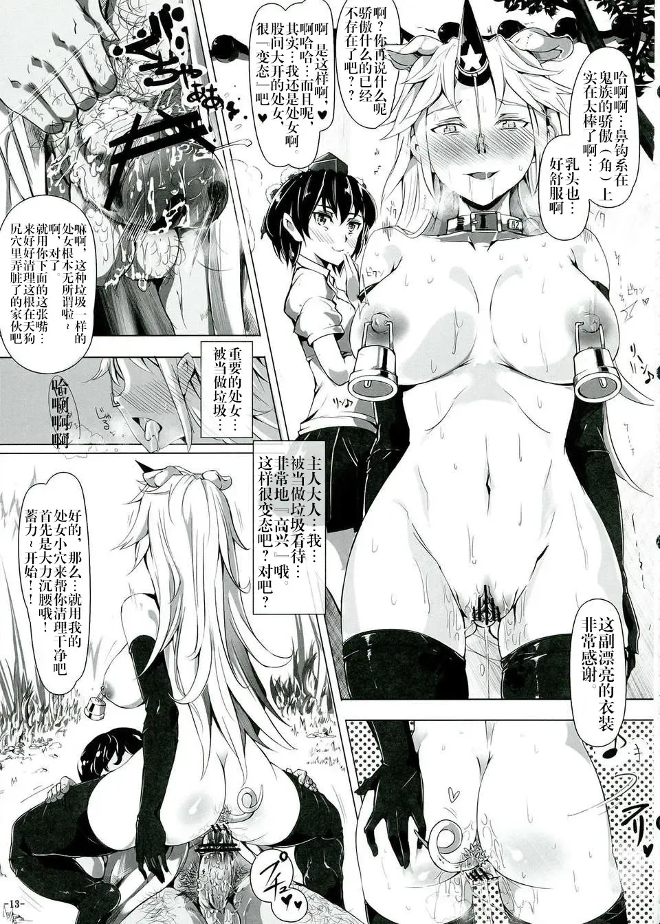 [Nyuu] Saimin Nante Kakaranai!!! Kisaragi Fhentai.net - Page 15