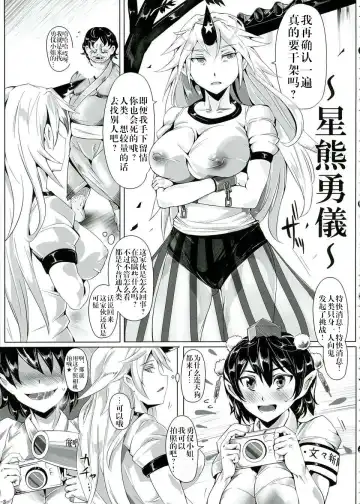 [Nyuu] Saimin Nante Kakaranai!!! Kisaragi Fhentai.net - Page 5