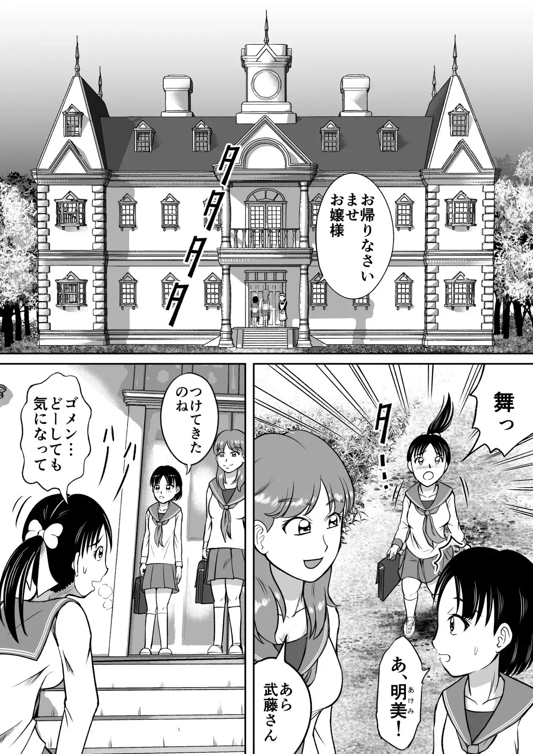 [Kitamura Kouichi] Unchi Mamire Fhentai - Page 2