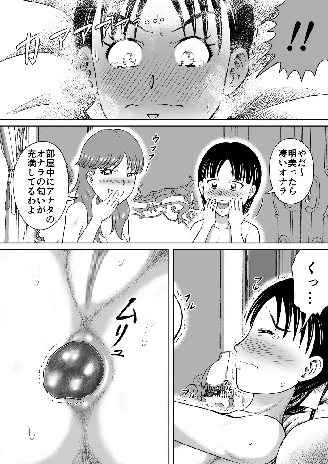 [Kitamura Kouichi] Unchi Mamire Fhentai - Page 24