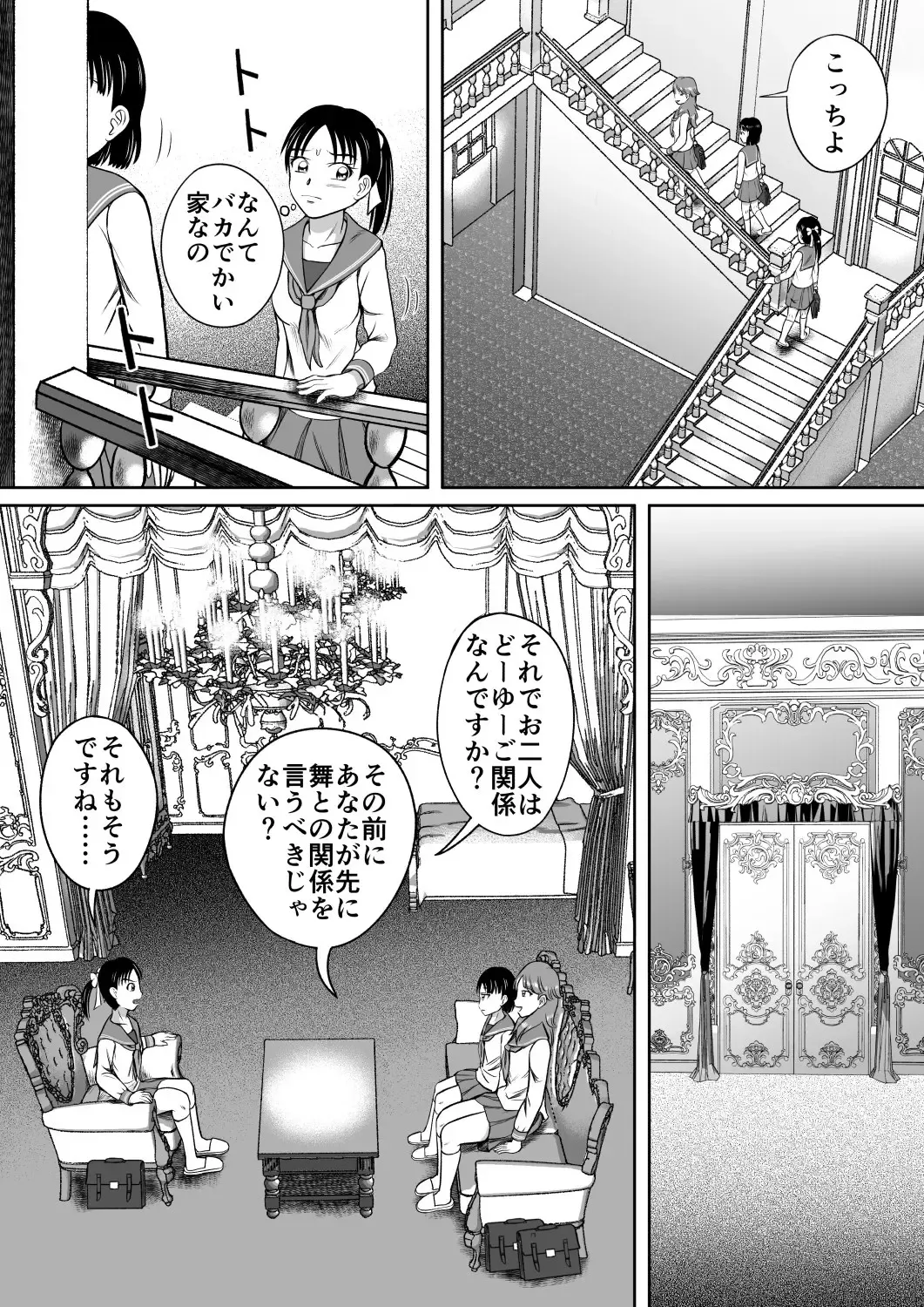 [Kitamura Kouichi] Unchi Mamire Fhentai - Page 4