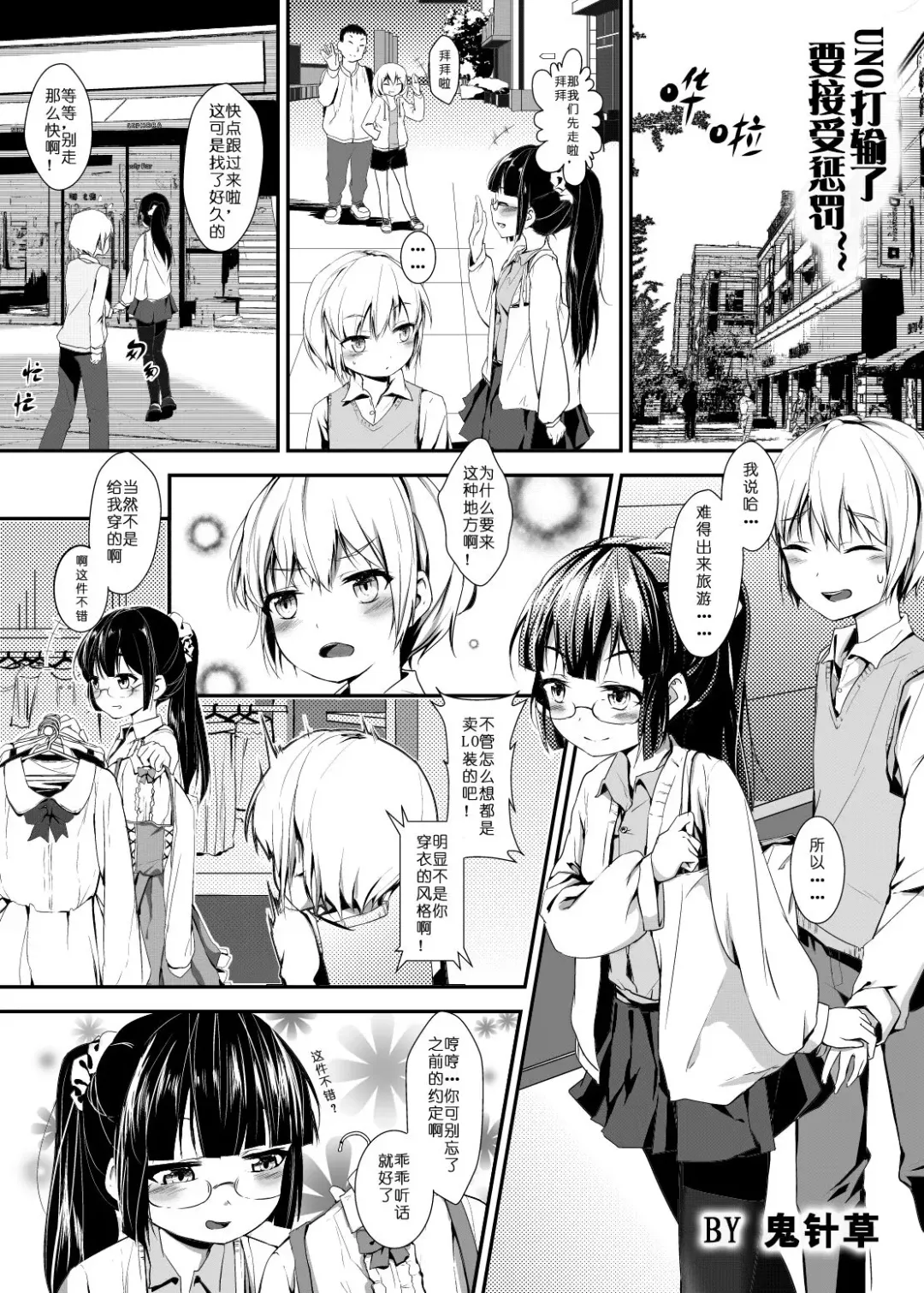 Read [Oniharigusa] uno打输了要接受惩罚~ - Fhentai.net