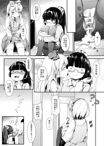 [Oniharigusa] uno打输了要接受惩罚~ Fhentai.net - Page 14