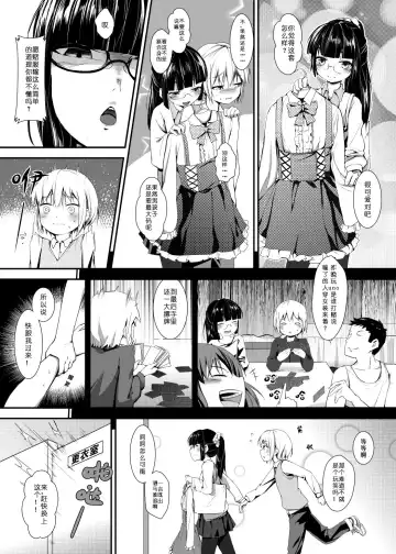 [Oniharigusa] uno打输了要接受惩罚~ Fhentai.net - Page 2