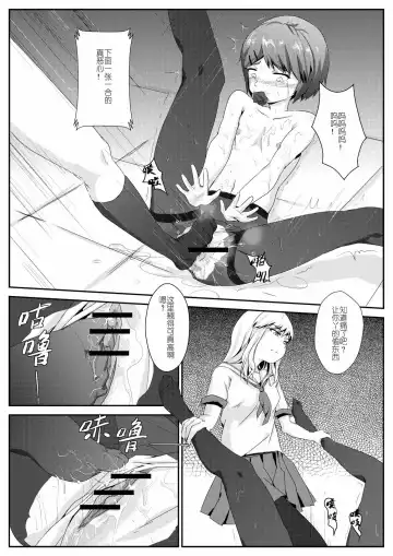 [Oniharigusa] 放学后的足姦 Fhentai.net - Page 12