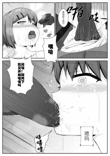 [Oniharigusa] 放学后的足姦 Fhentai.net - Page 13