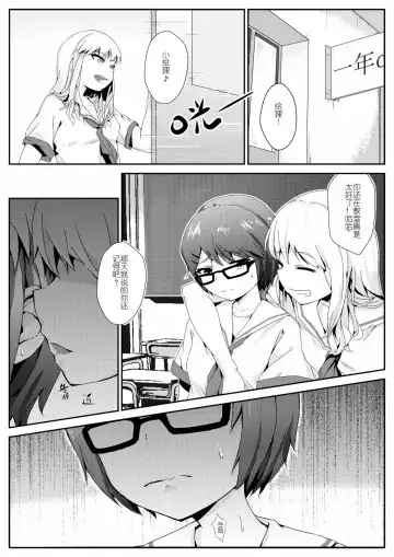 [Oniharigusa] 放学后的足姦 Fhentai.net - Page 2