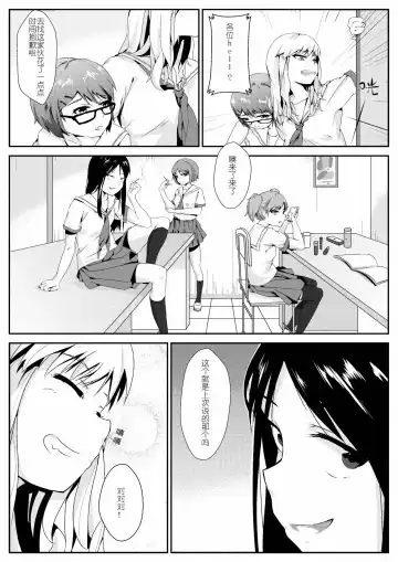 [Oniharigusa] 放学后的足姦 Fhentai.net - Page 3