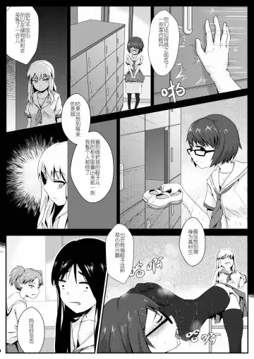 [Oniharigusa] 放学后的足姦 Fhentai.net - Page 5