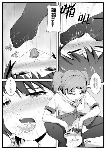 [Oniharigusa] 放学后的足姦 Fhentai.net - Page 8