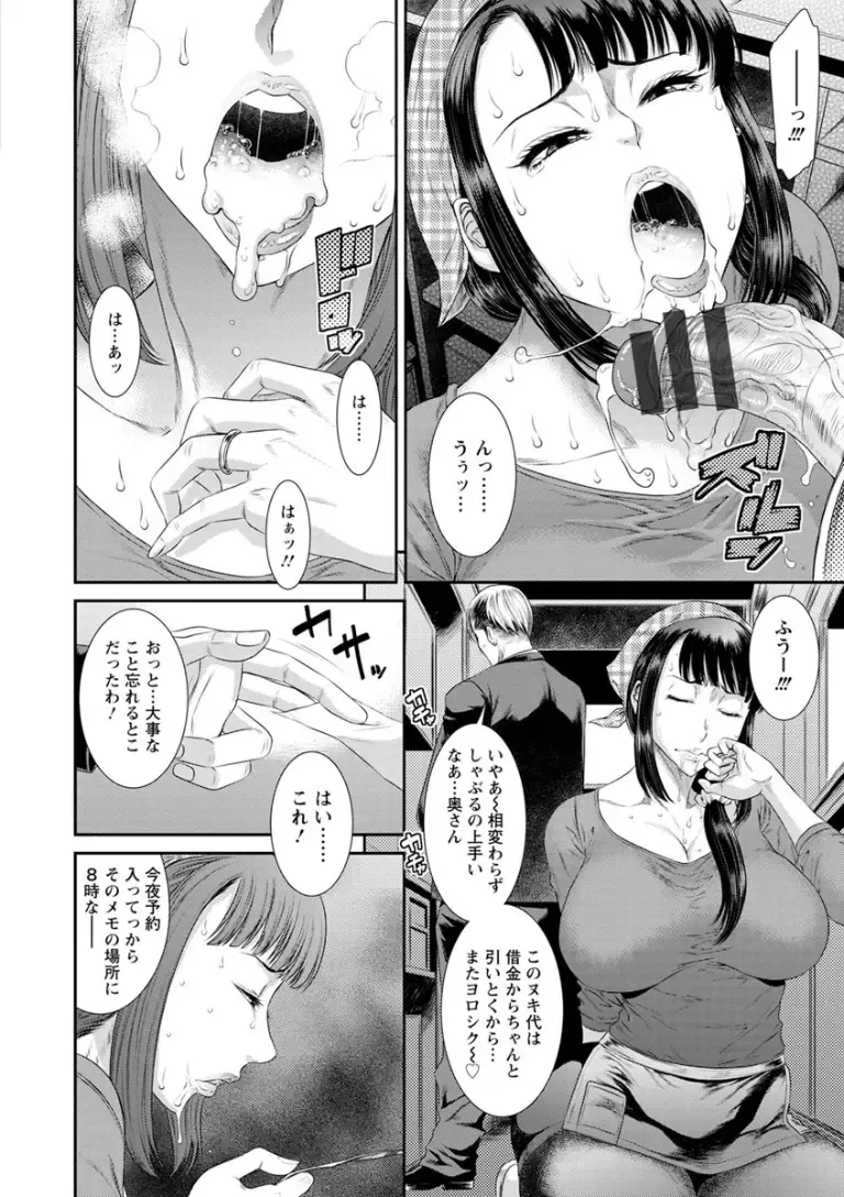 [Sunagawa Tara] Dassai Nikuyokugurui ni Ochite Fhentai.net - Page 122