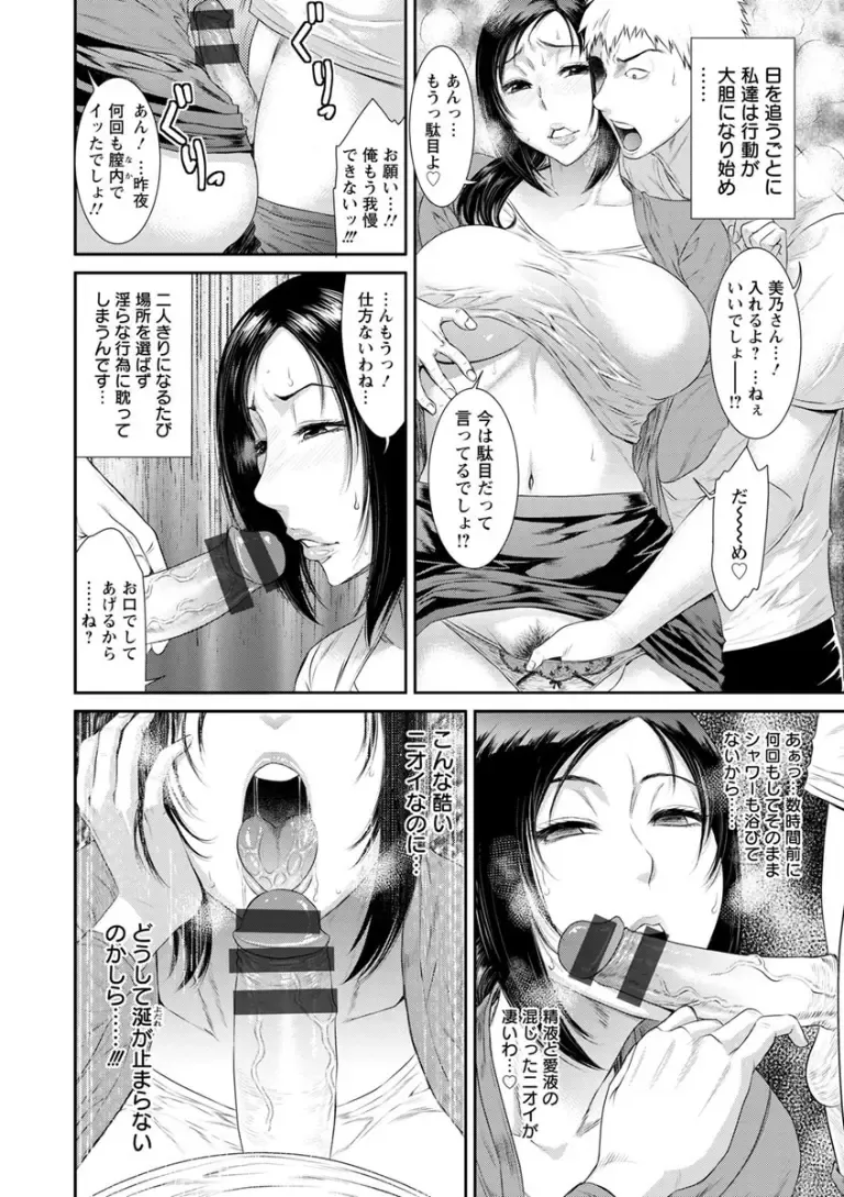 [Sunagawa Tara] Dassai Nikuyokugurui ni Ochite Fhentai.net - Page 18