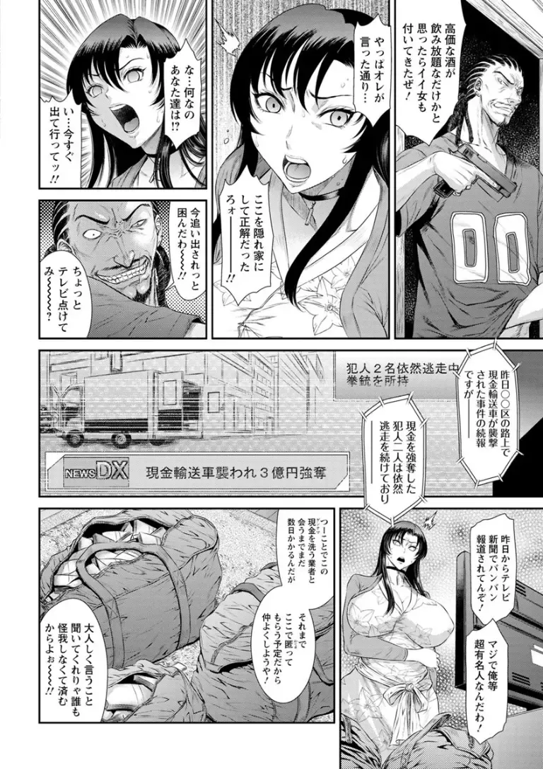 [Sunagawa Tara] Dassai Nikuyokugurui ni Ochite Fhentai.net - Page 32