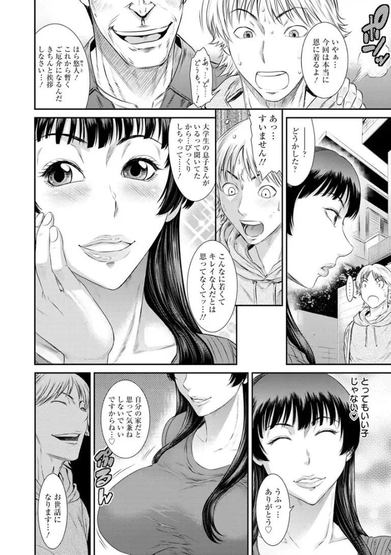 [Sunagawa Tara] Dassai Nikuyokugurui ni Ochite Fhentai.net - Page 54