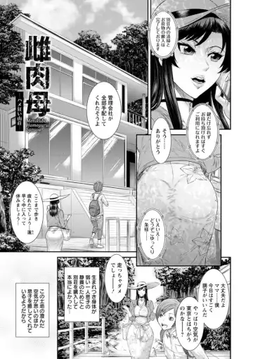 [Sunagawa Tara] Dassai Nikuyokugurui ni Ochite Fhentai.net - Page 29