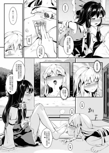 [Oniharigusa] 與魔理沙的甘甜夏日 Fhentai.net - Page 7