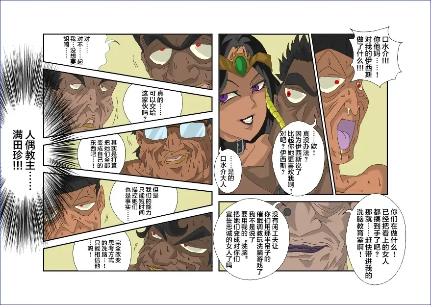 Sennou Kyouikushitsu ~Mazaki Anzu Hen~ Fhentai - Page 18