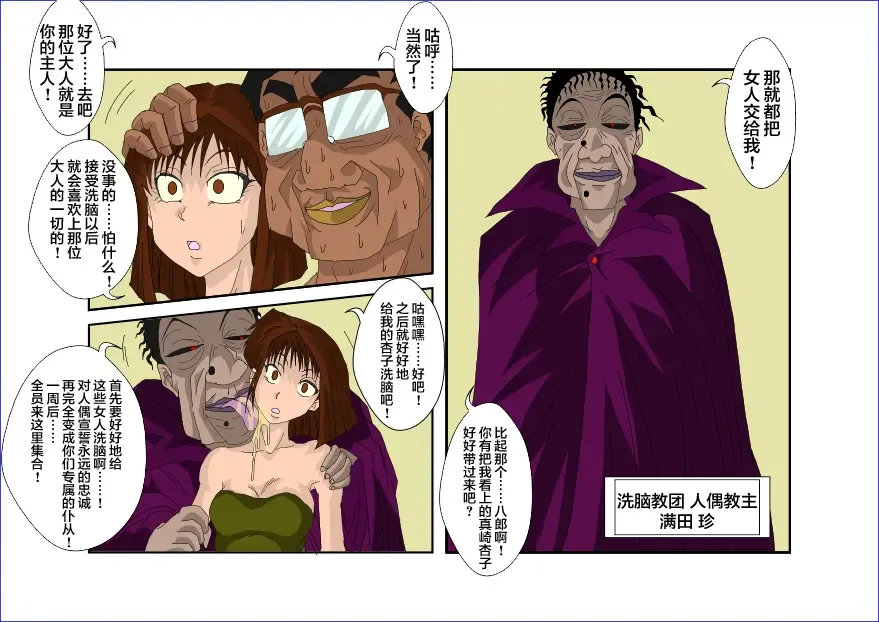 Sennou Kyouikushitsu ~Mazaki Anzu Hen~ Fhentai - Page 19