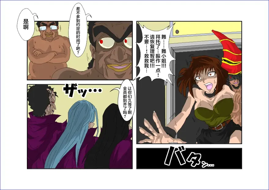 Sennou Kyouikushitsu ~Mazaki Anzu Hen~ Fhentai - Page 26