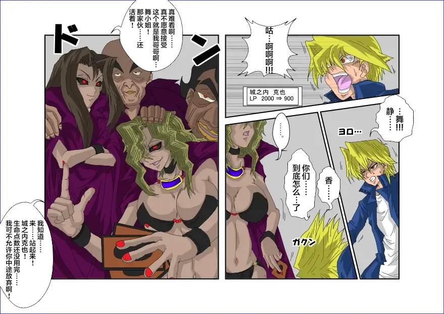 Sennou Kyouikushitsu ~Mazaki Anzu Hen~ Fhentai - Page 29