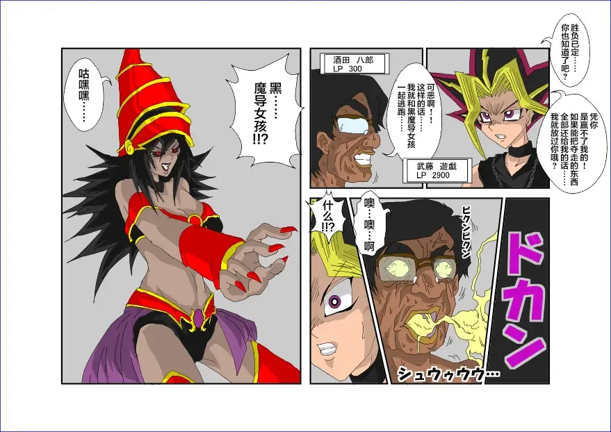 Sennou Kyouikushitsu ~Mazaki Anzu Hen~ Fhentai - Page 38