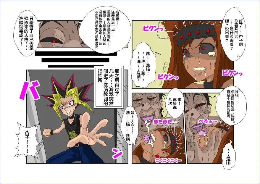 Sennou Kyouikushitsu ~Mazaki Anzu Hen~ Fhentai - Page 43