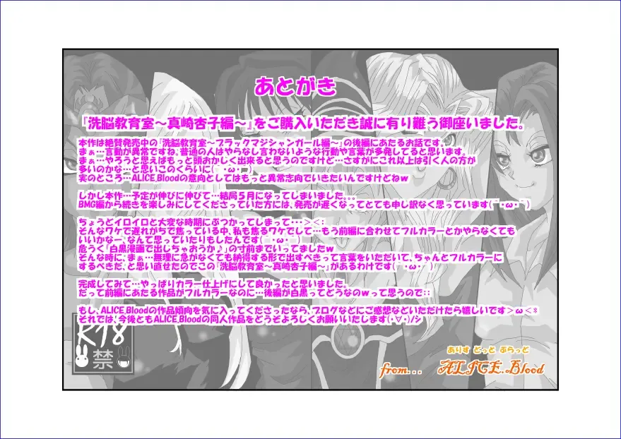 Sennou Kyouikushitsu ~Mazaki Anzu Hen~ Fhentai - Page 53