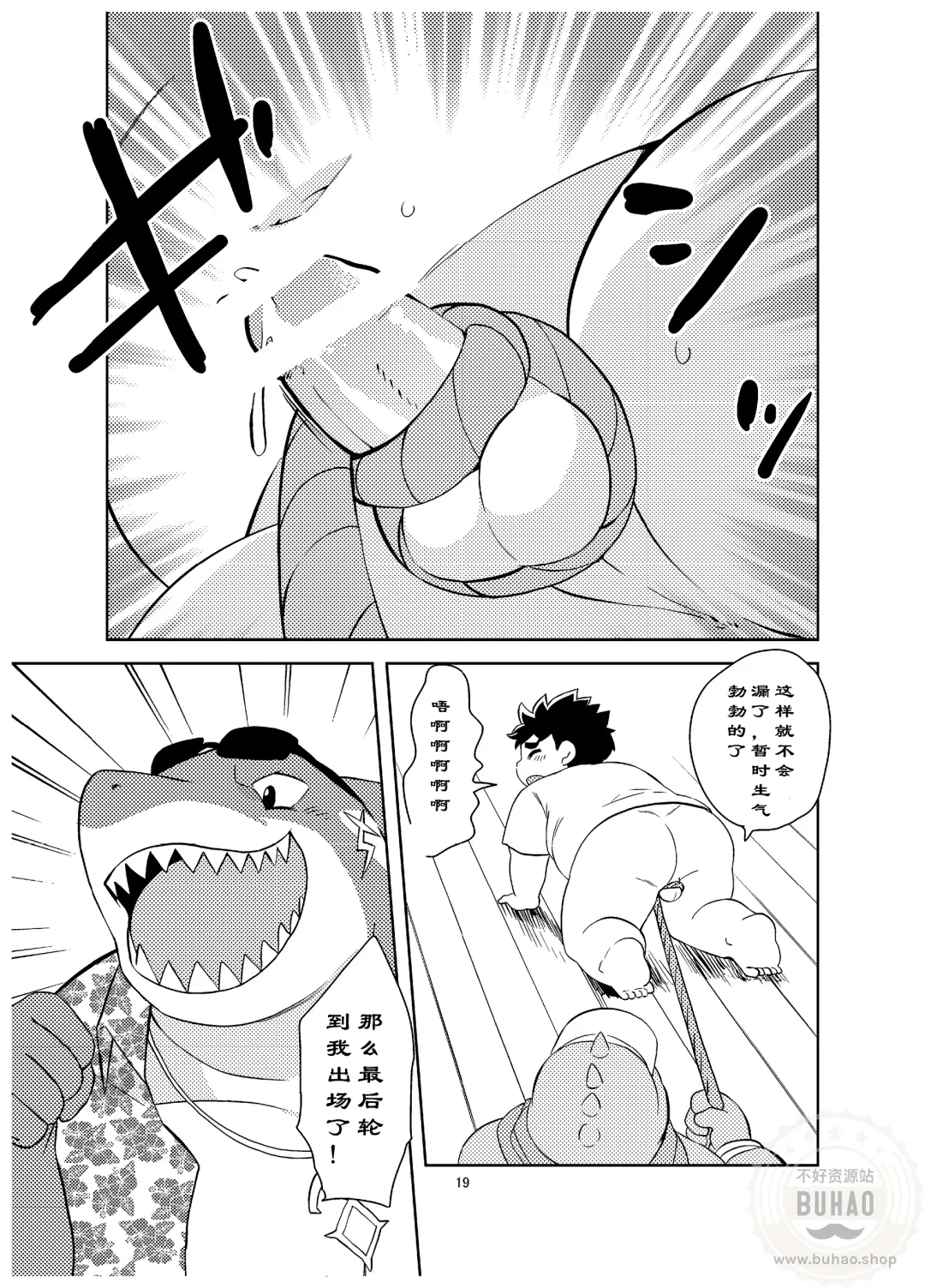 [Daichi Kouta] Shukkou! Manatsu no Yoru no Shojo Koukai | 出发！夏夜的处女航海 Fhentai - Page 19