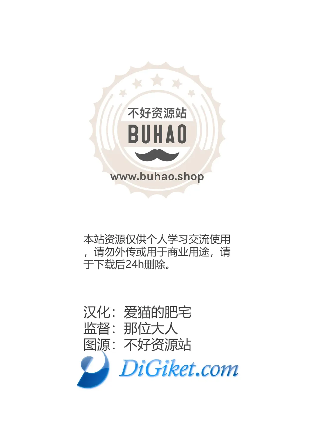 [Daichi Kouta] Shukkou! Manatsu no Yoru no Shojo Koukai | 出发！夏夜的处女航海 Fhentai - Page 2