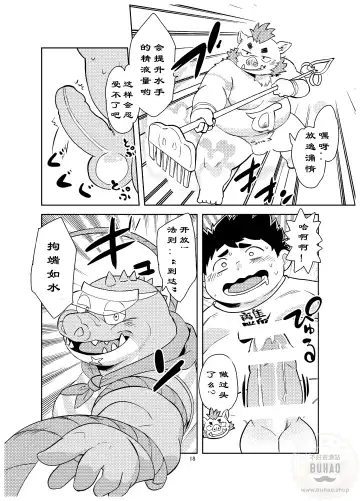 [Daichi Kouta] Shukkou! Manatsu no Yoru no Shojo Koukai | 出发！夏夜的处女航海 Fhentai - Page 18