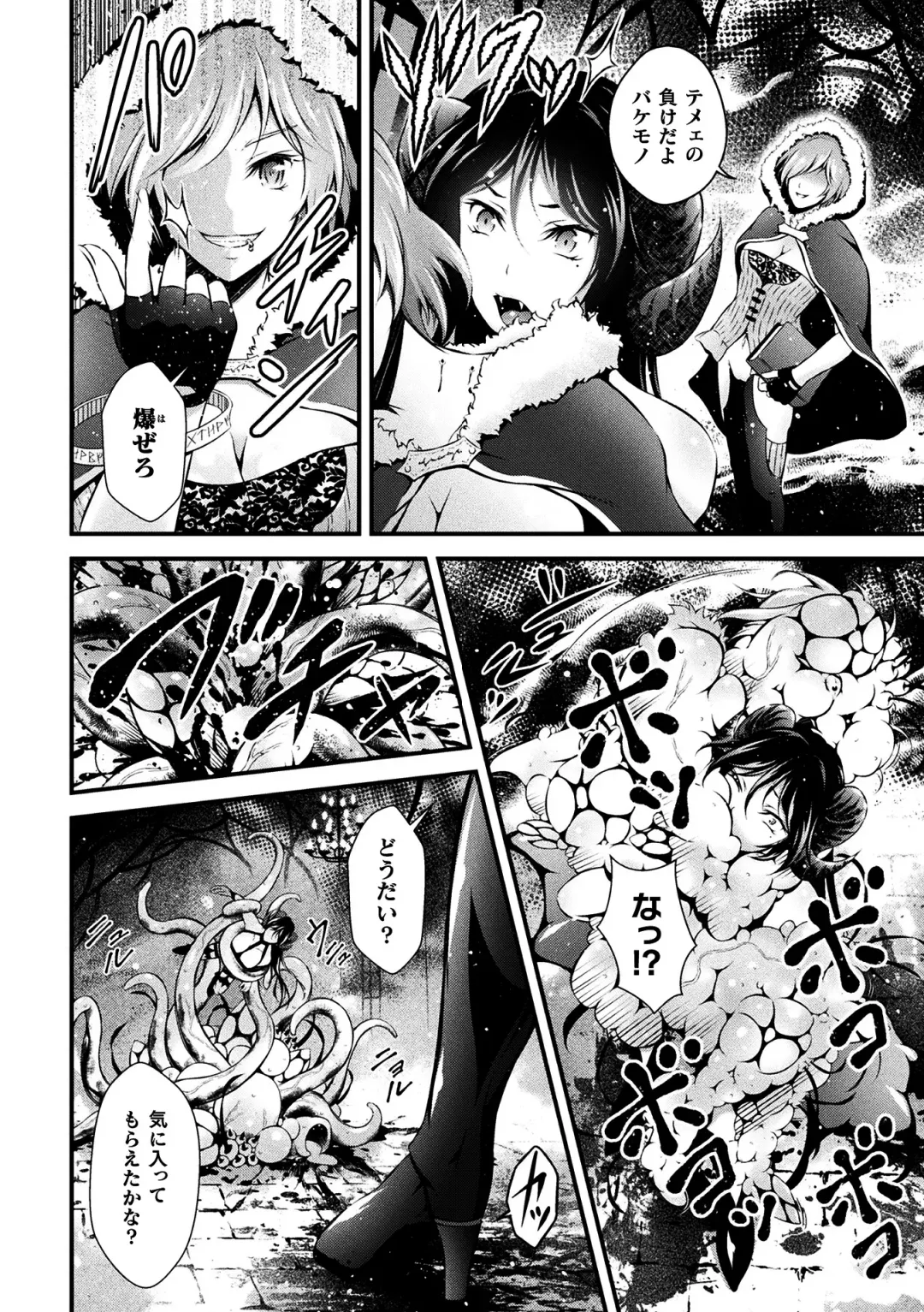 [Akki] Seijo Injoku Fhentai - Page 100