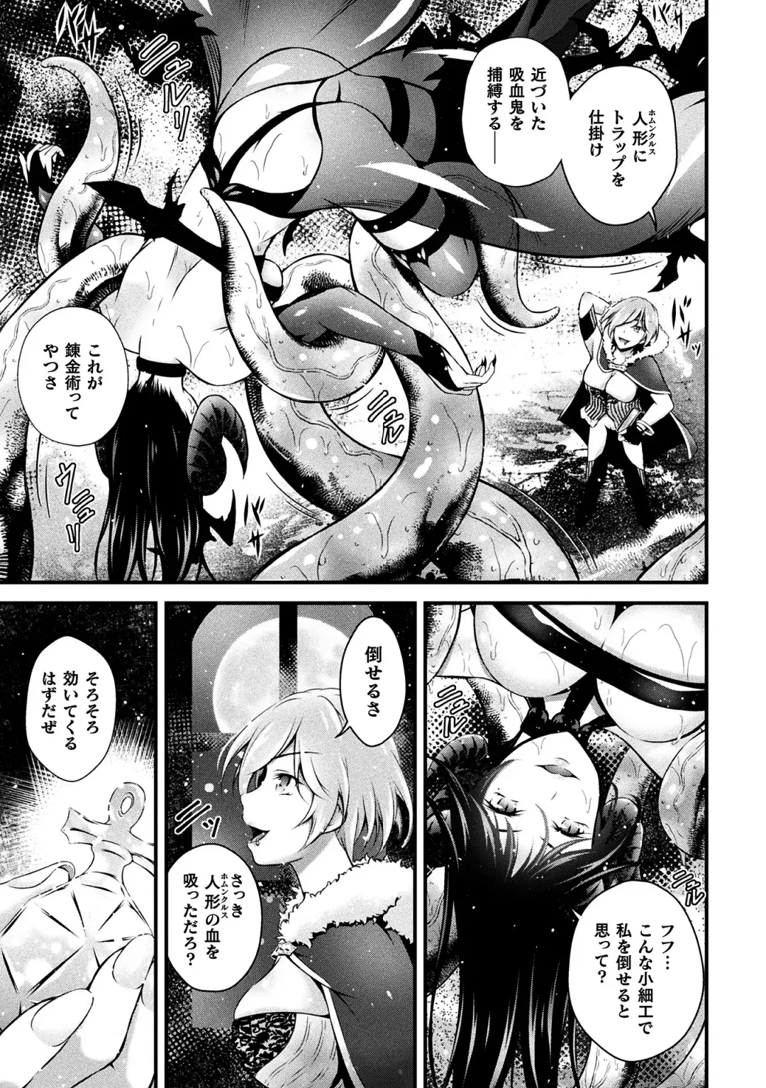 [Akki] Seijo Injoku Fhentai - Page 101