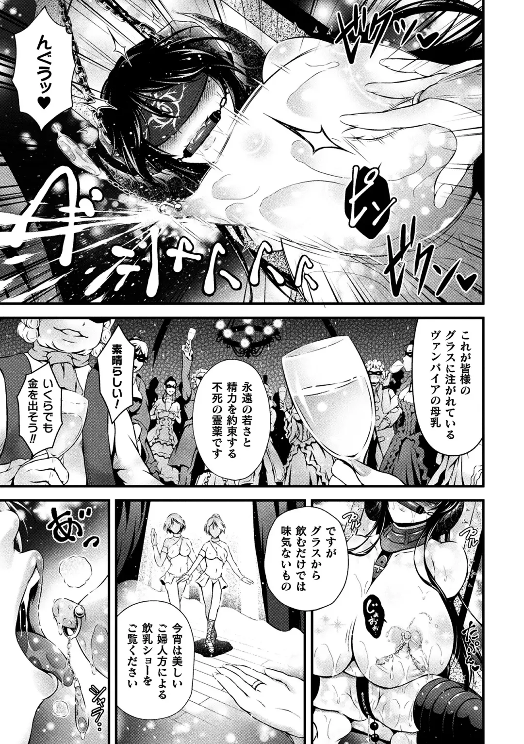 [Akki] Seijo Injoku Fhentai - Page 115