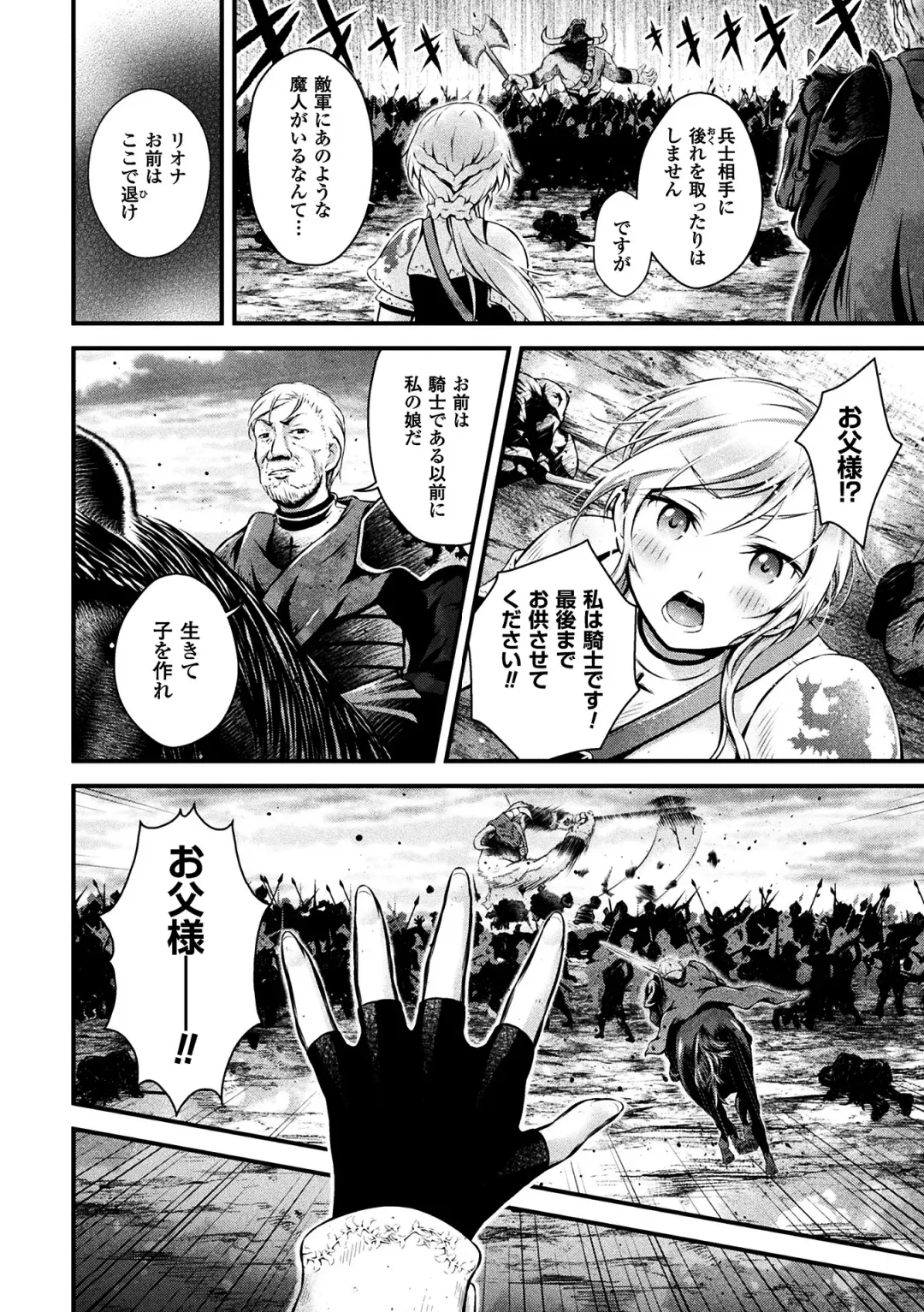 [Akki] Seijo Injoku Fhentai - Page 118