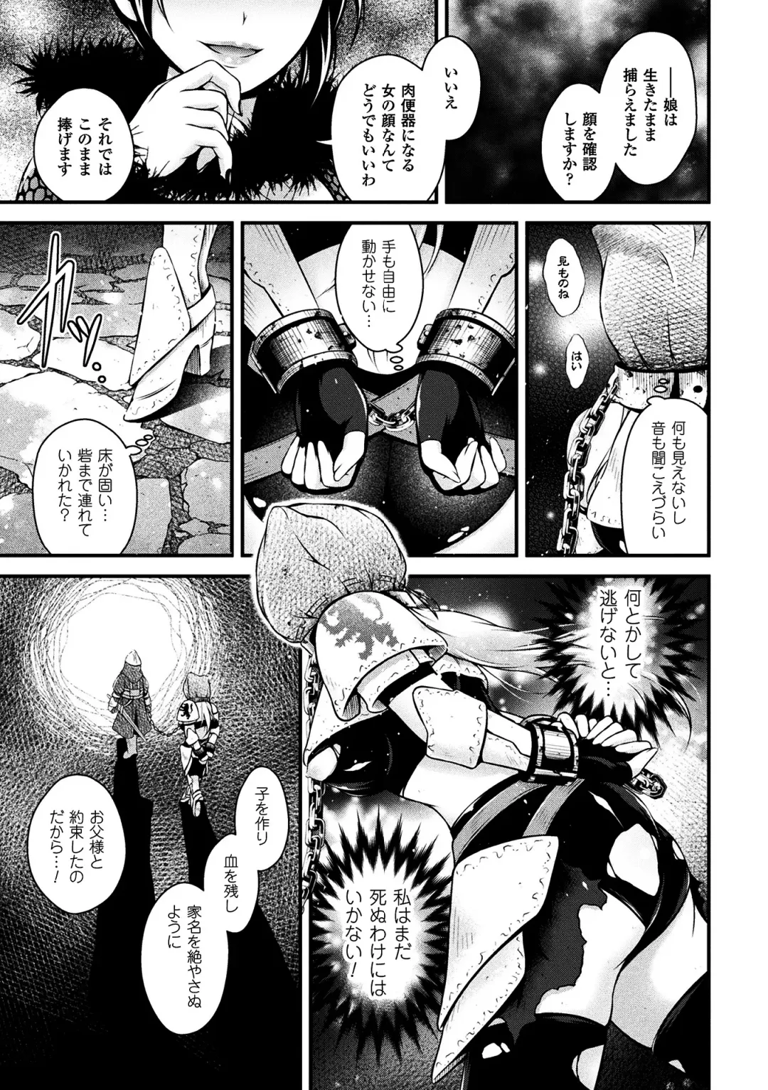 [Akki] Seijo Injoku Fhentai - Page 119