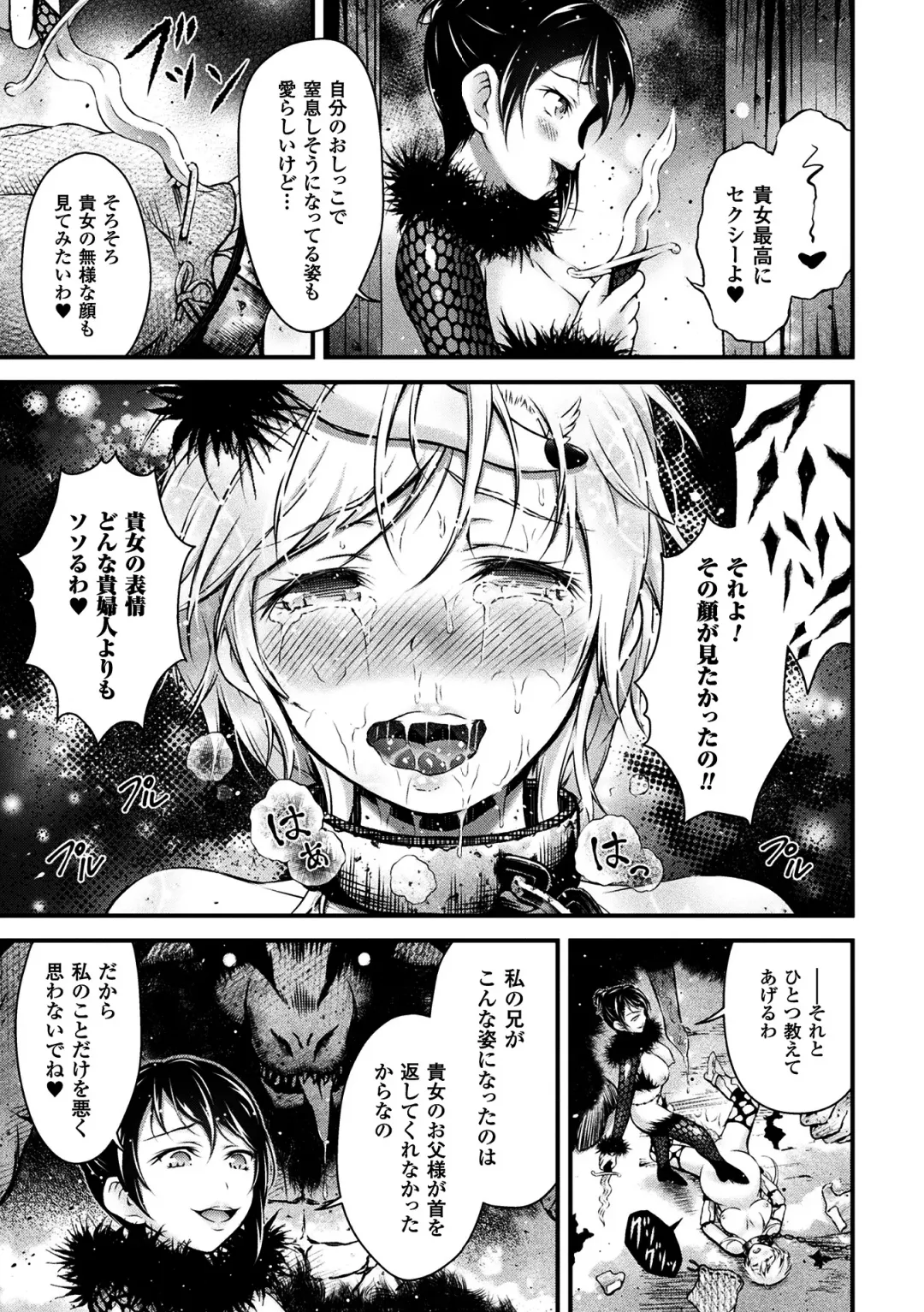 [Akki] Seijo Injoku Fhentai - Page 135