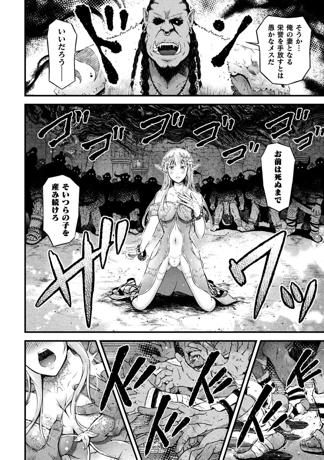 [Akki] Seijo Injoku Fhentai - Page 140