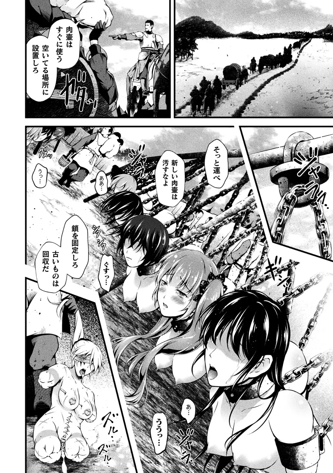 [Akki] Seijo Injoku Fhentai - Page 160