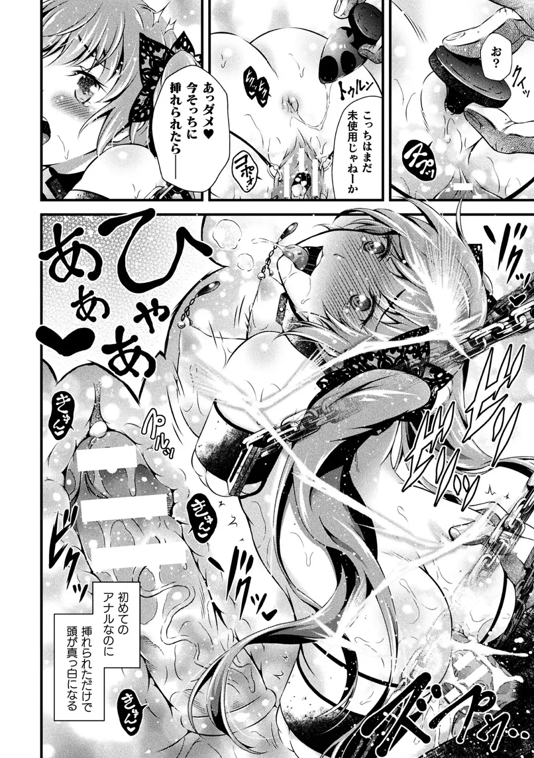 [Akki] Seijo Injoku Fhentai - Page 168