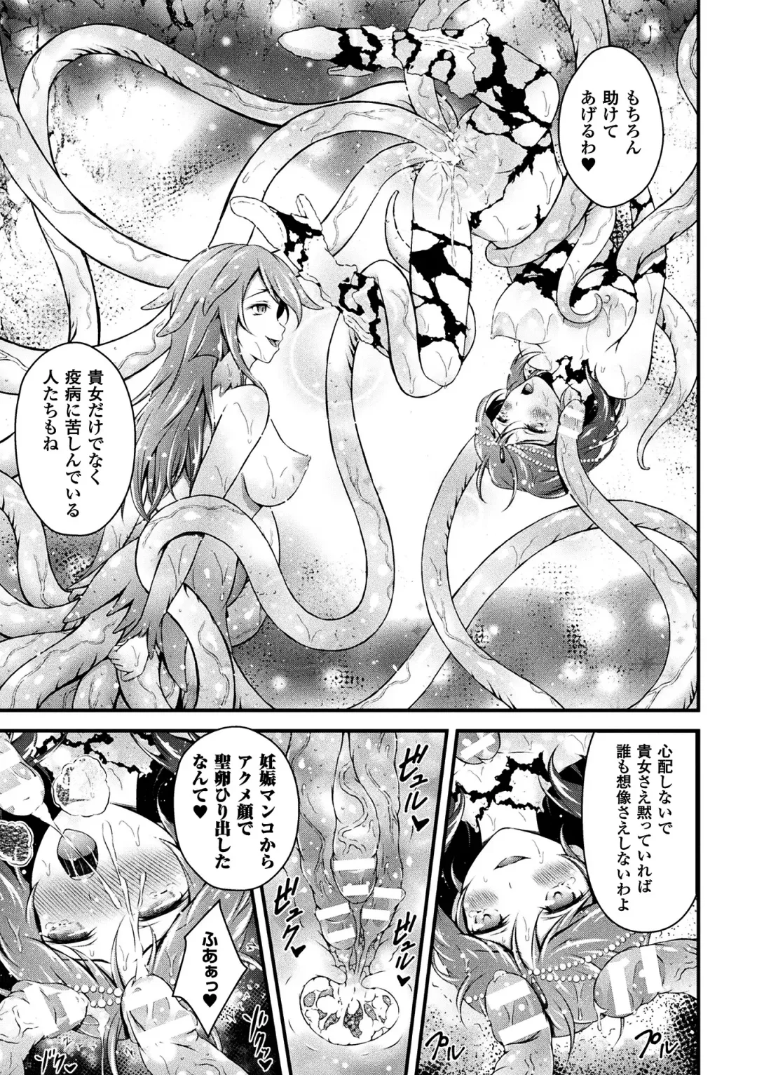 [Akki] Seijo Injoku Fhentai - Page 17