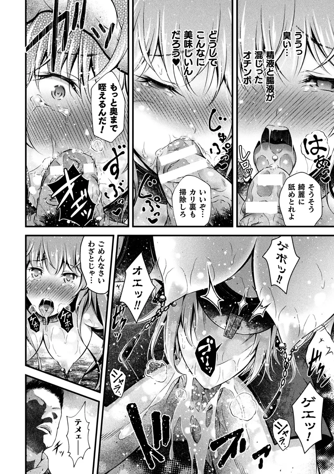 [Akki] Seijo Injoku Fhentai - Page 172