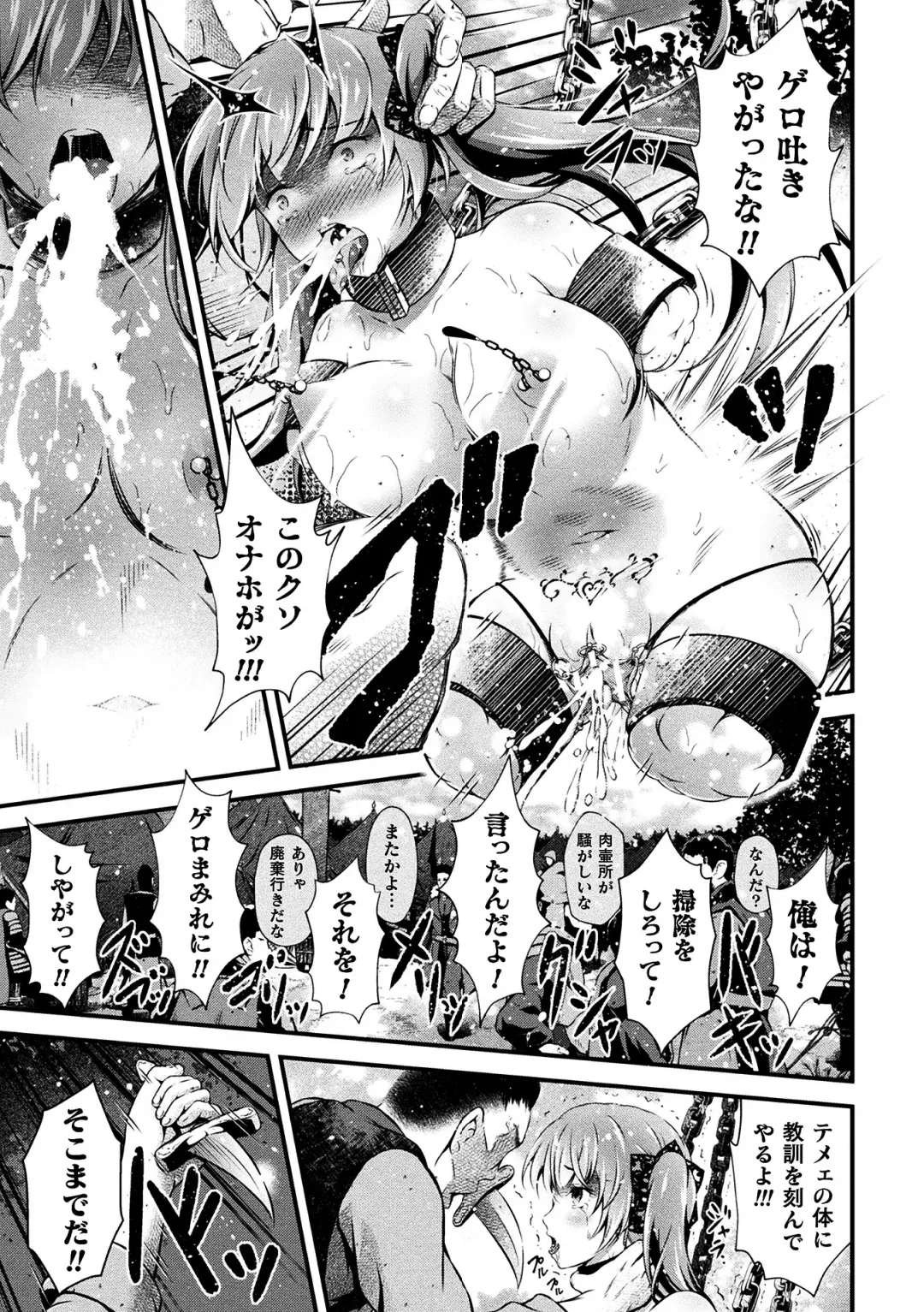 [Akki] Seijo Injoku Fhentai - Page 173